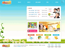 Tablet Screenshot of mamachild.co.kr